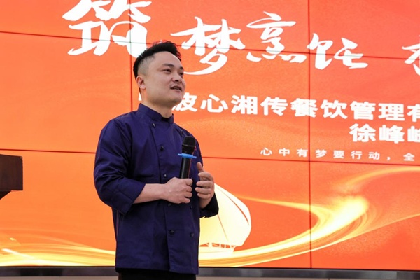 优秀学子徐峰峰归来，共绘烹饪梦想蓝图 